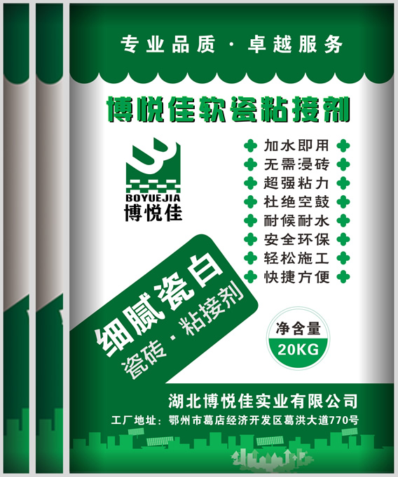 MCM瓷砖粘接剂_软瓷_柔性石材